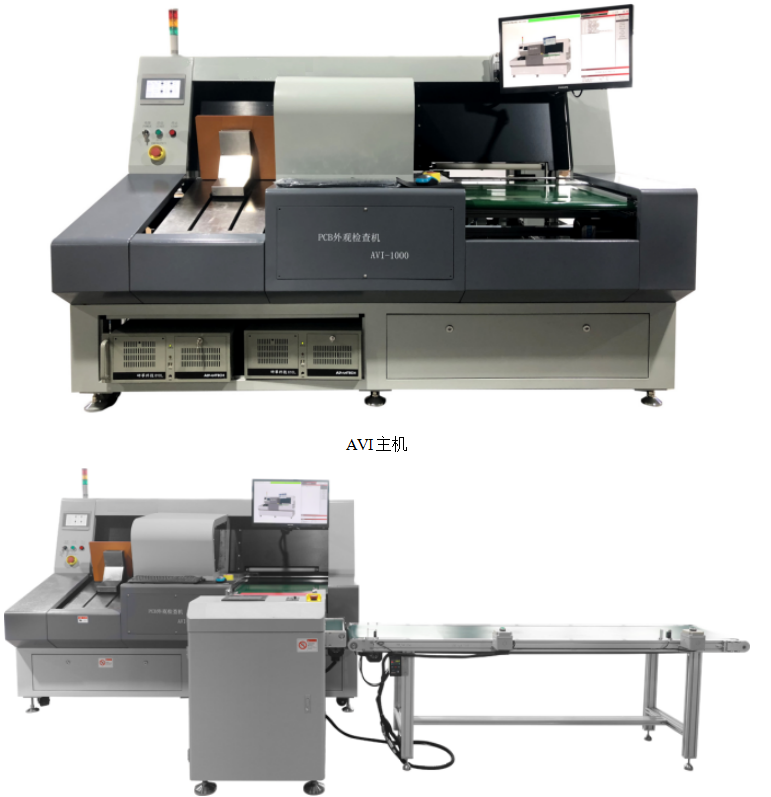 PCB AVI外观检查机